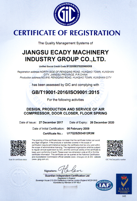iso9001-2016认证